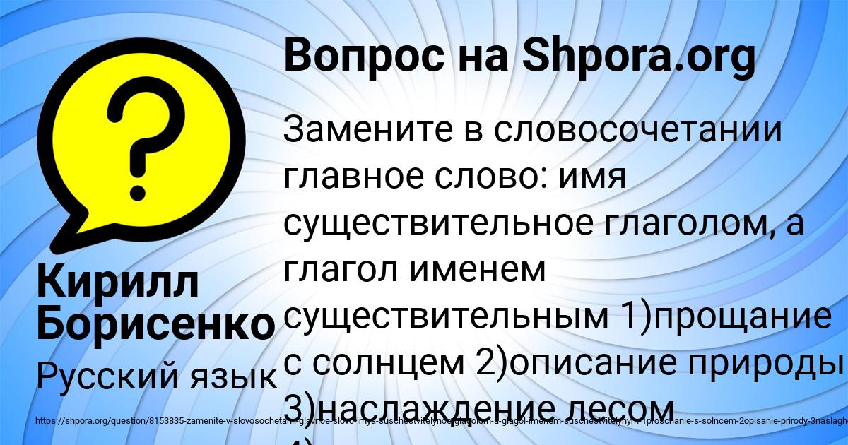 Картинка с текстом вопроса от пользователя Кирилл Борисенко