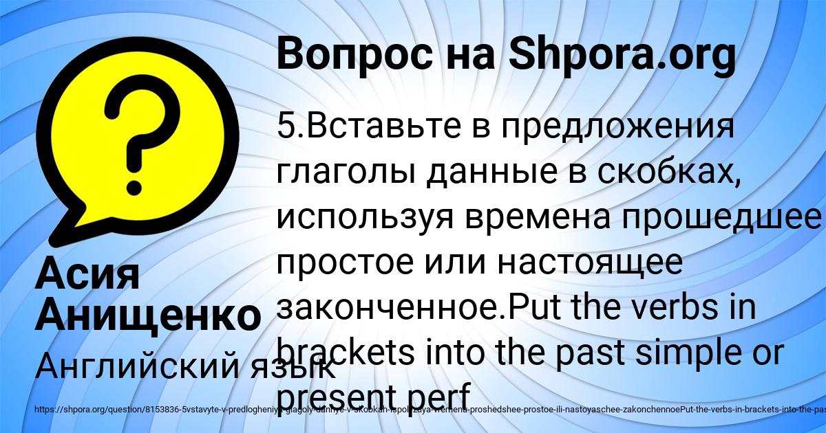 Картинка с текстом вопроса от пользователя Асия Анищенко