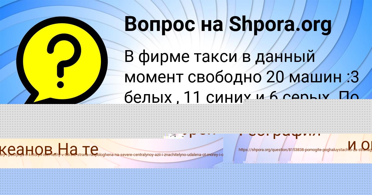 Картинка с текстом вопроса от пользователя Камила Коврижных