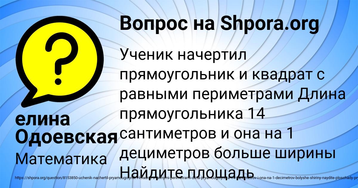 Картинка с текстом вопроса от пользователя елина Одоевская