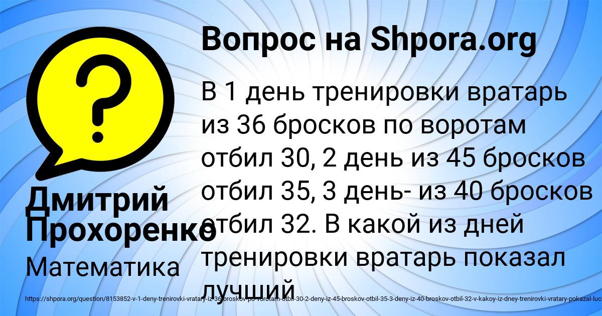 Картинка с текстом вопроса от пользователя Дмитрий Прохоренко