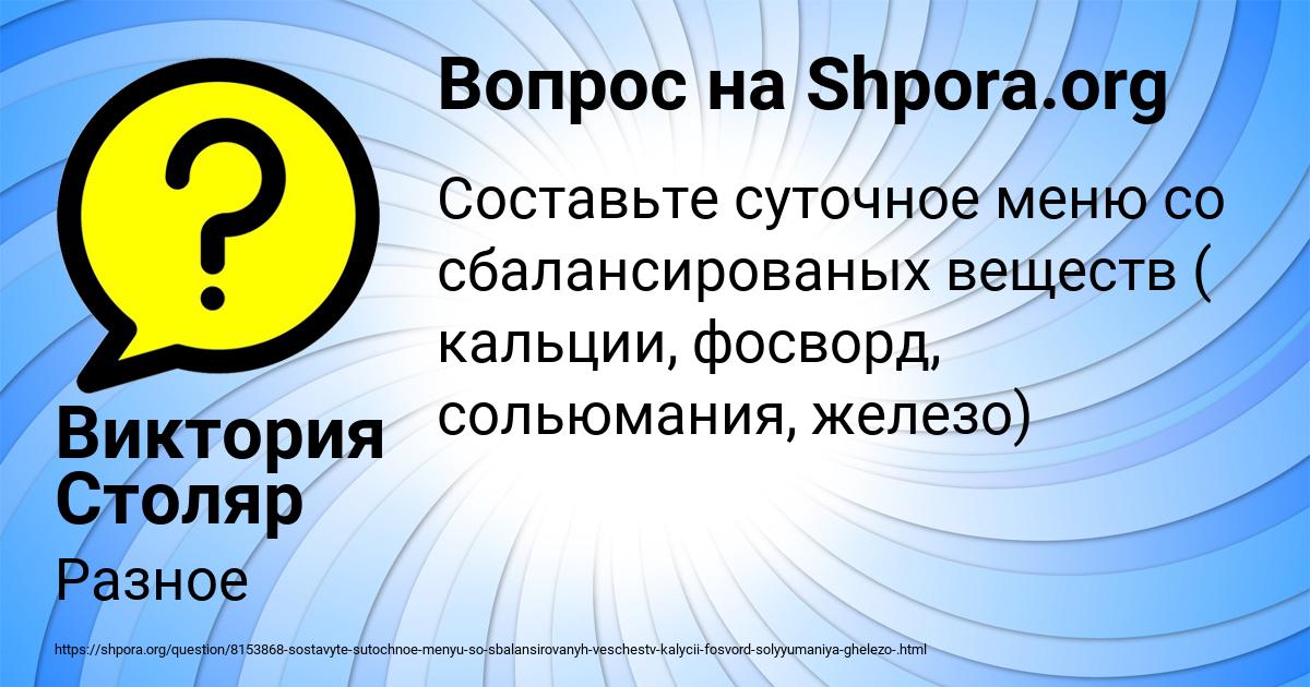 Картинка с текстом вопроса от пользователя Виктория Столяр