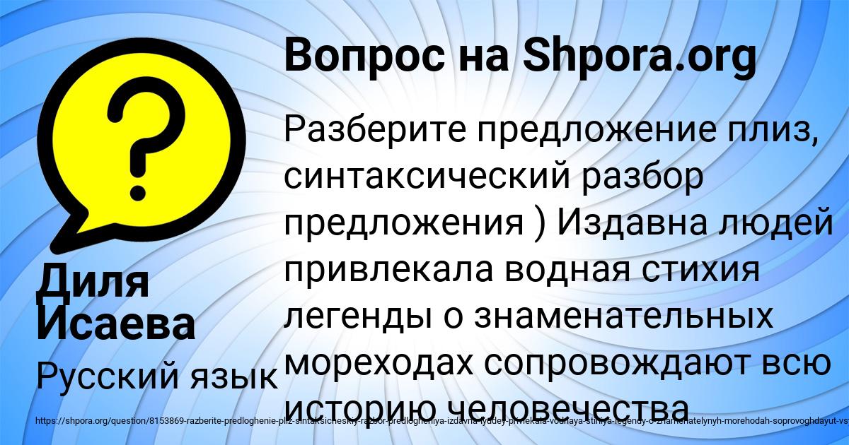 Картинка с текстом вопроса от пользователя Диля Исаева