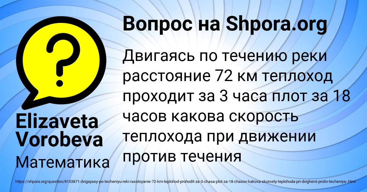 Картинка с текстом вопроса от пользователя Elizaveta Vorobeva