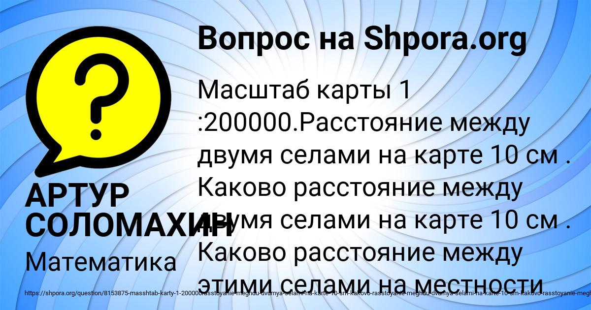 Картинка с текстом вопроса от пользователя АРТУР СОЛОМАХИН