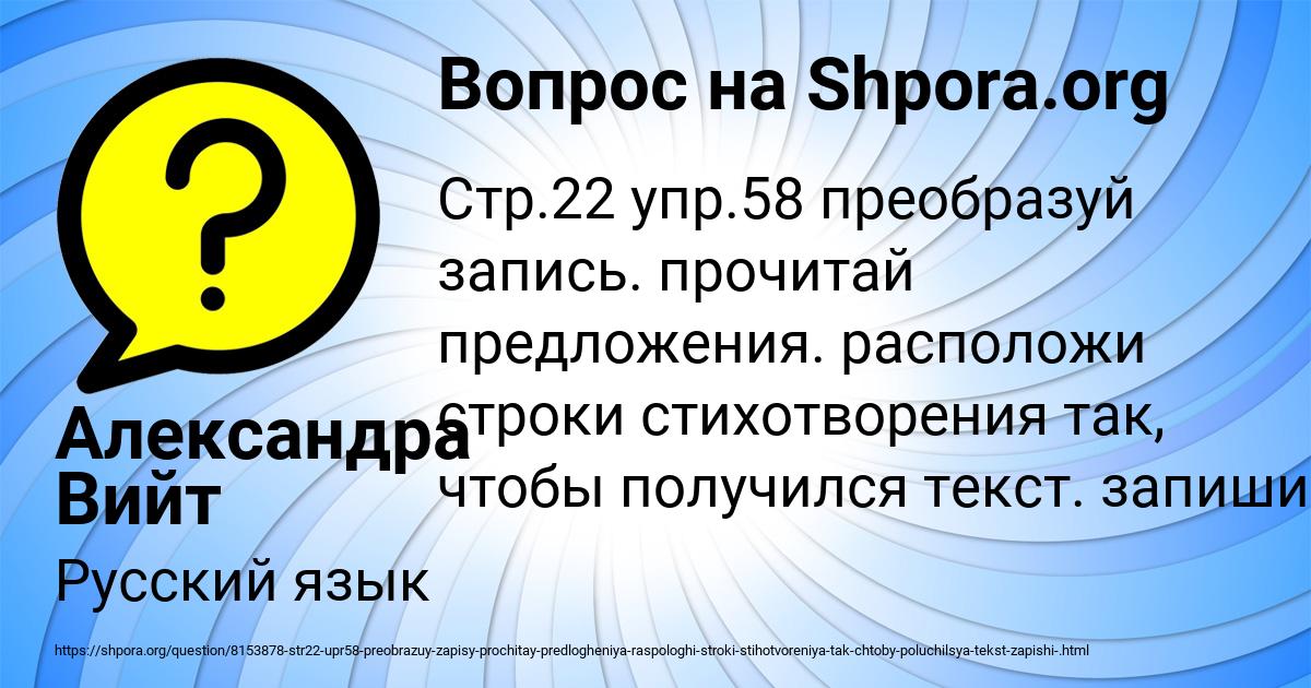 Картинка с текстом вопроса от пользователя Александра Вийт
