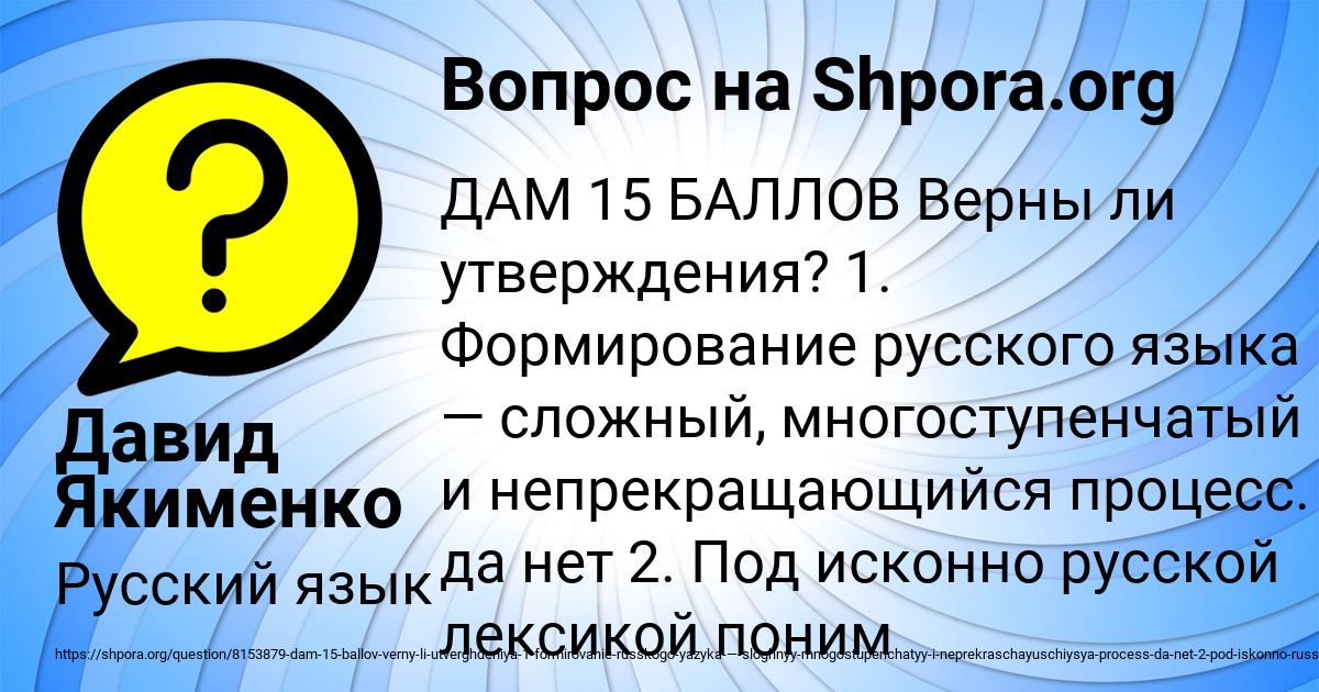 Картинка с текстом вопроса от пользователя Давид Якименко