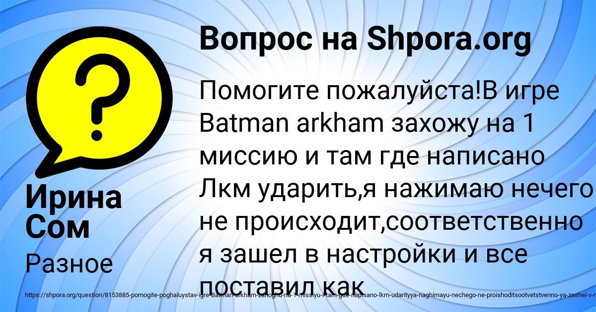 Картинка с текстом вопроса от пользователя Ирина Сом