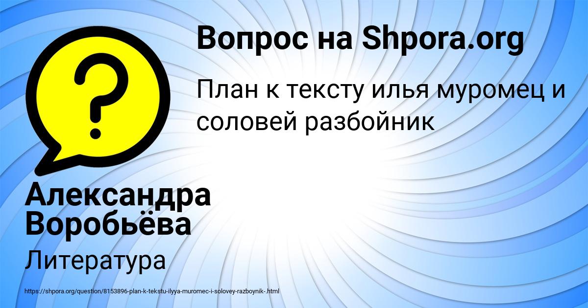 Картинка с текстом вопроса от пользователя Александра Воробьёва