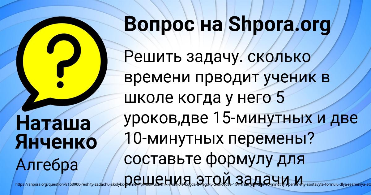 Картинка с текстом вопроса от пользователя Наташа Янченко