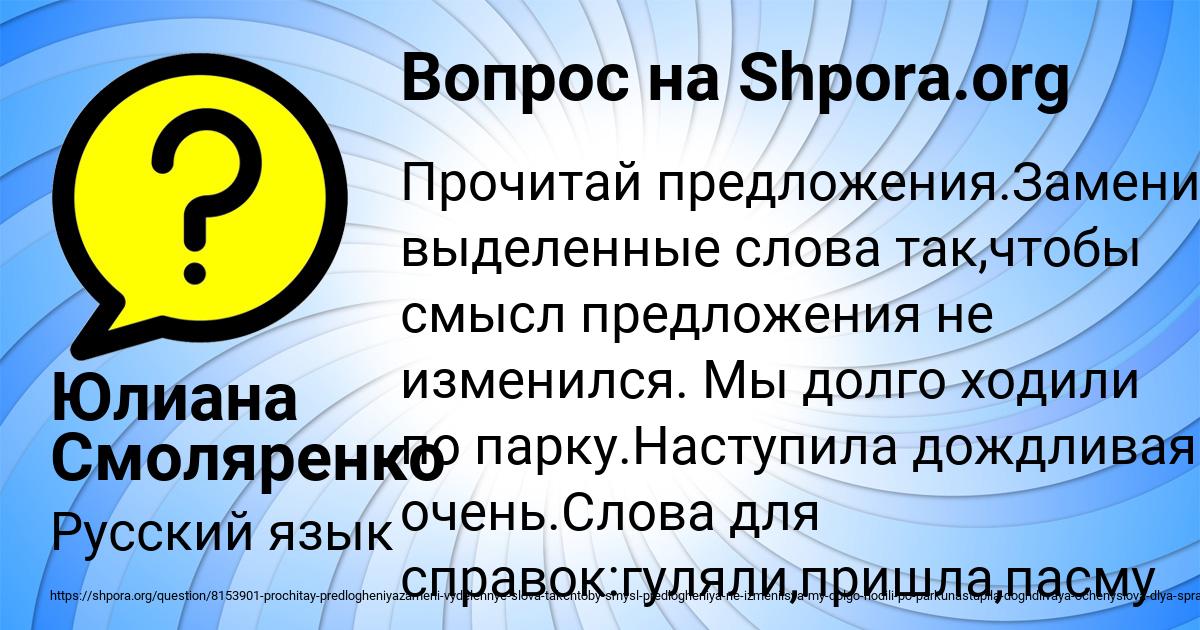 Картинка с текстом вопроса от пользователя Юлиана Смоляренко