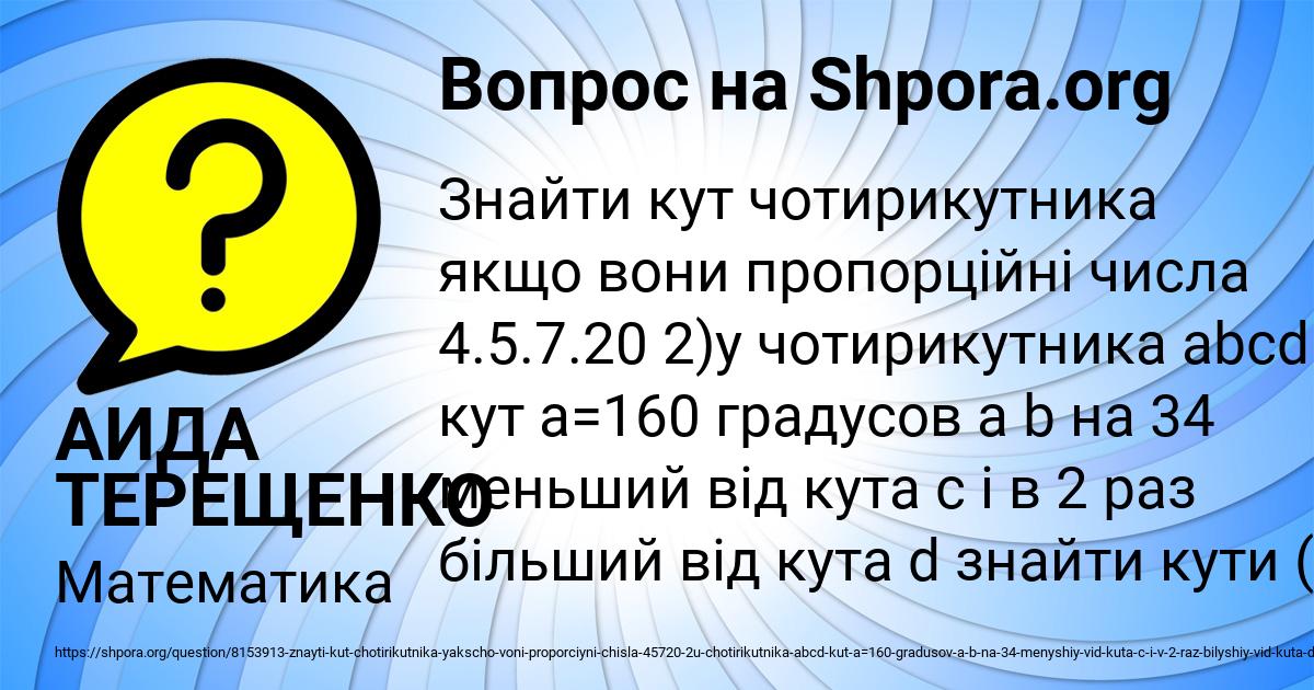 Картинка с текстом вопроса от пользователя АИДА ТЕРЕЩЕНКО