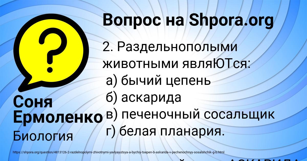 Картинка с текстом вопроса от пользователя Альбина Вовчук