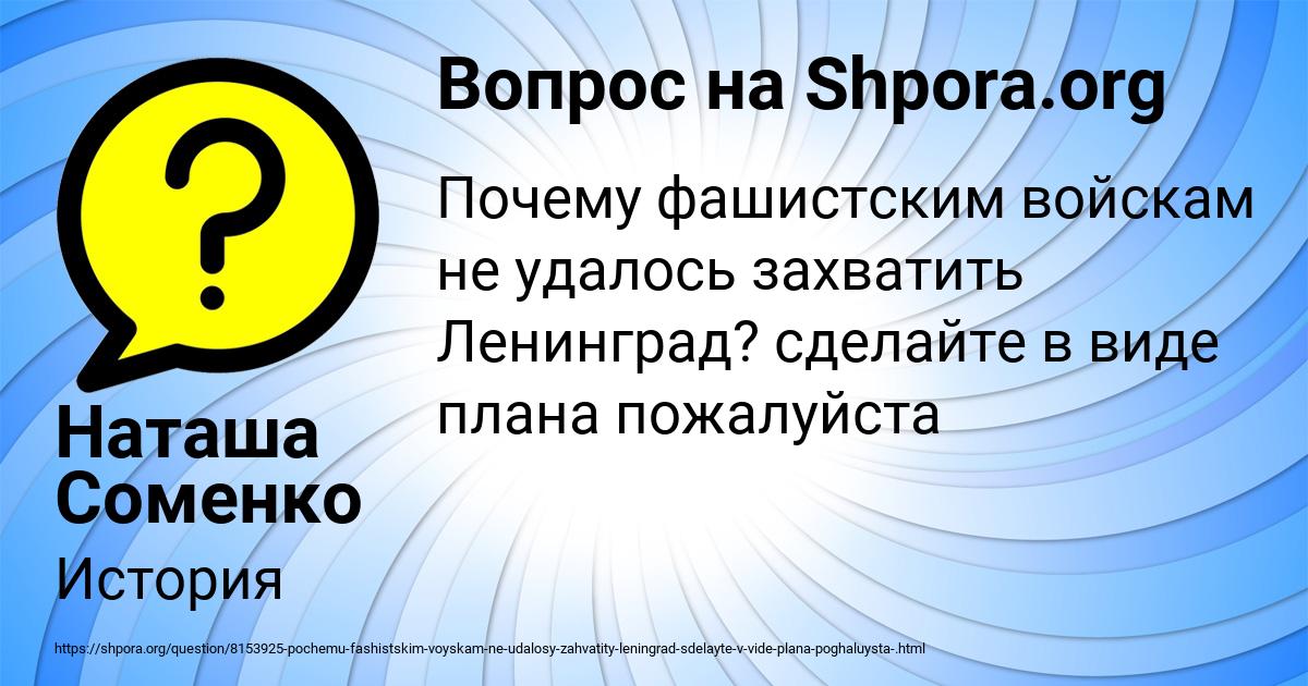 Картинка с текстом вопроса от пользователя Наташа Соменко