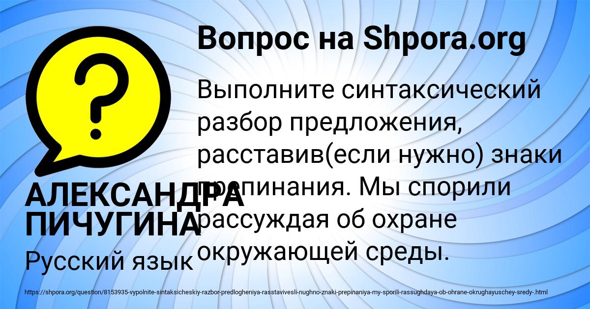 Картинка с текстом вопроса от пользователя АЛЕКСАНДРА ПИЧУГИНА