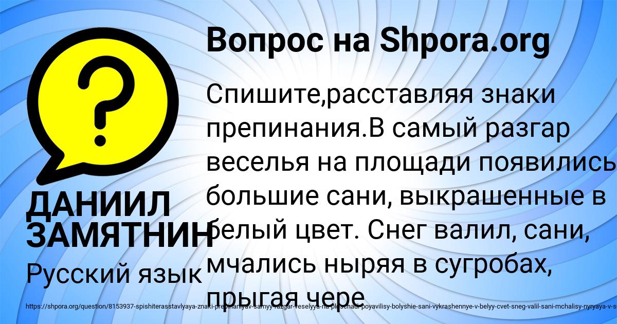 Картинка с текстом вопроса от пользователя ДАНИИЛ ЗАМЯТНИН