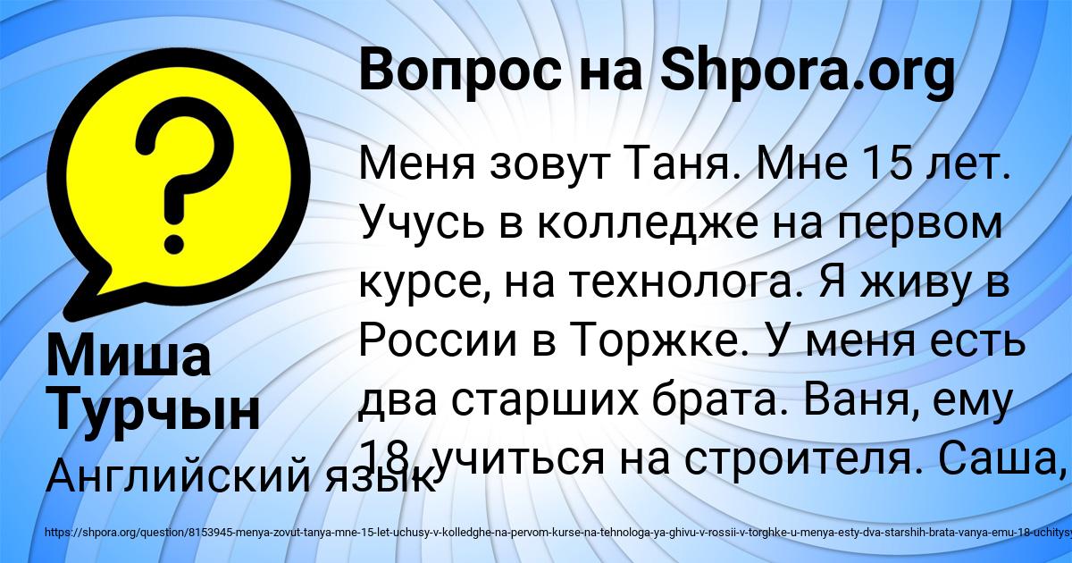 Картинка с текстом вопроса от пользователя Миша Турчын