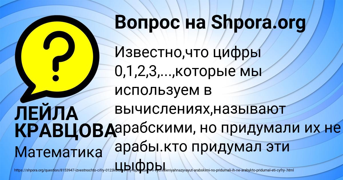 Картинка с текстом вопроса от пользователя ЛЕЙЛА КРАВЦОВА