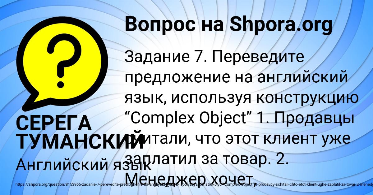 Картинка с текстом вопроса от пользователя СЕРЕГА ТУМАНСКИЙ