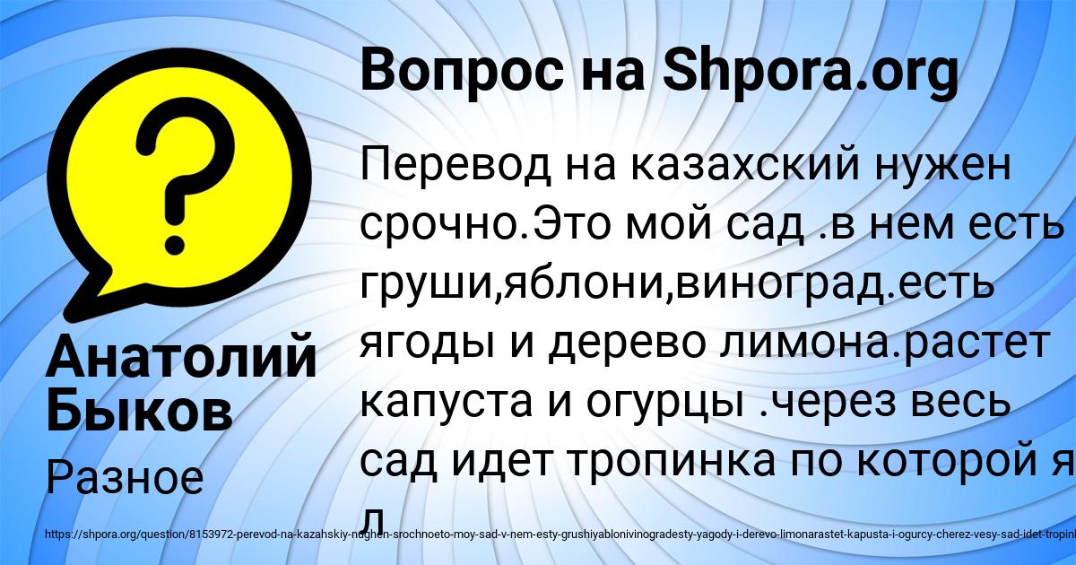 Картинка с текстом вопроса от пользователя Анатолий Быков