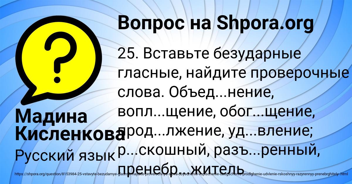 Картинка с текстом вопроса от пользователя Мадина Кисленкова