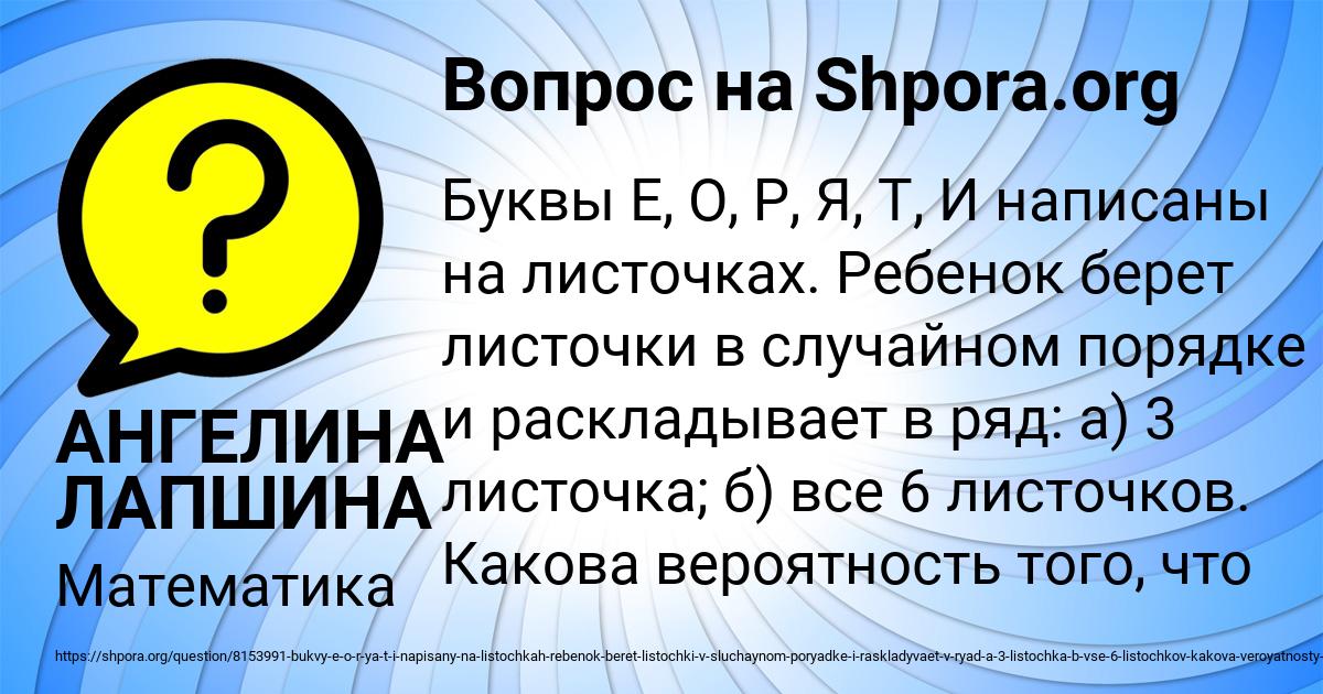 Картинка с текстом вопроса от пользователя АНГЕЛИНА ЛАПШИНА