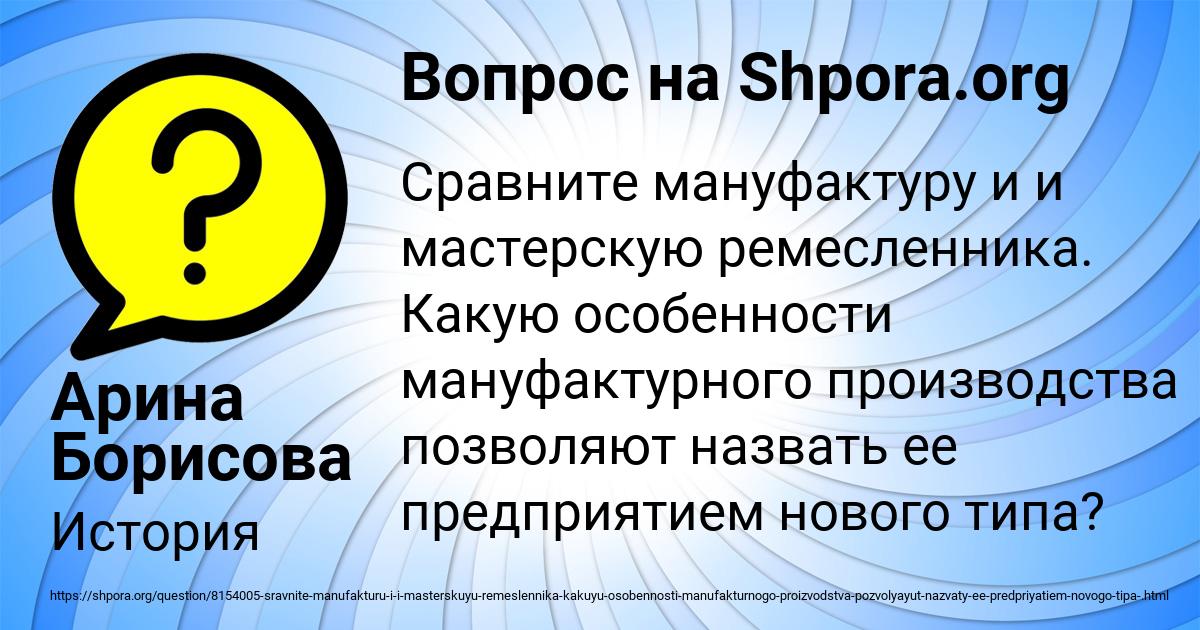 Картинка с текстом вопроса от пользователя Арина Борисова