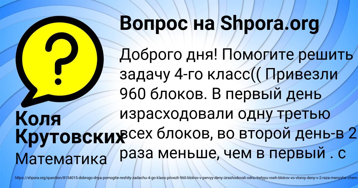 Картинка с текстом вопроса от пользователя Коля Крутовских