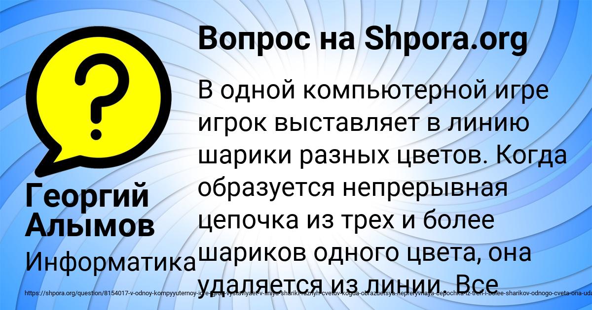 Картинка с текстом вопроса от пользователя Георгий Алымов