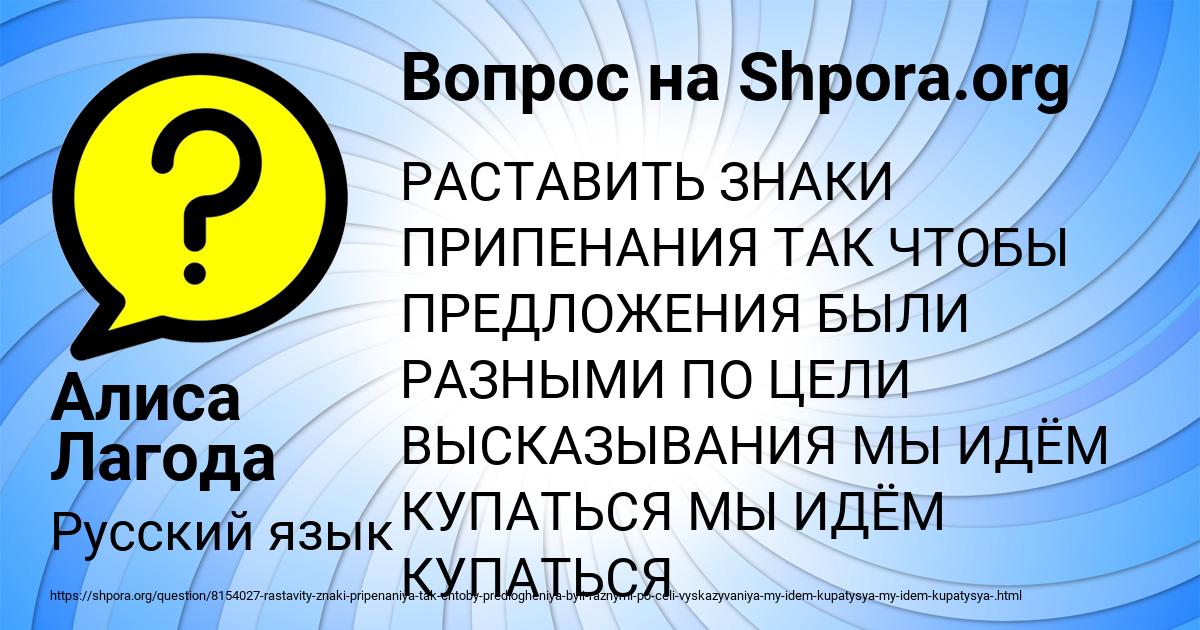 Картинка с текстом вопроса от пользователя Алиса Лагода