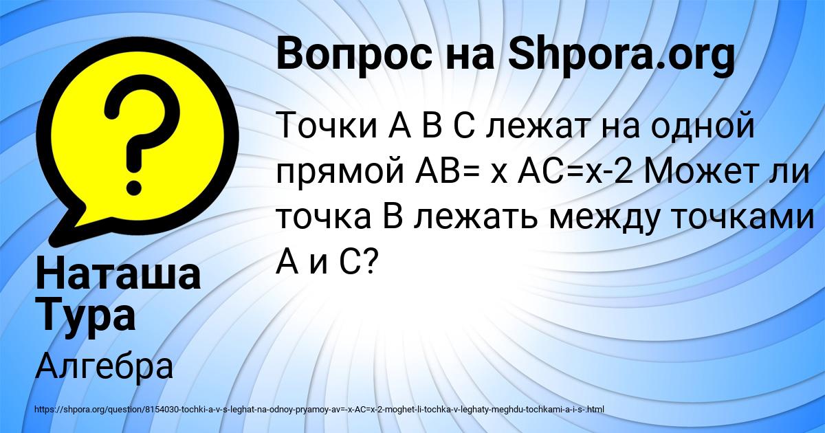 Картинка с текстом вопроса от пользователя Наташа Тура