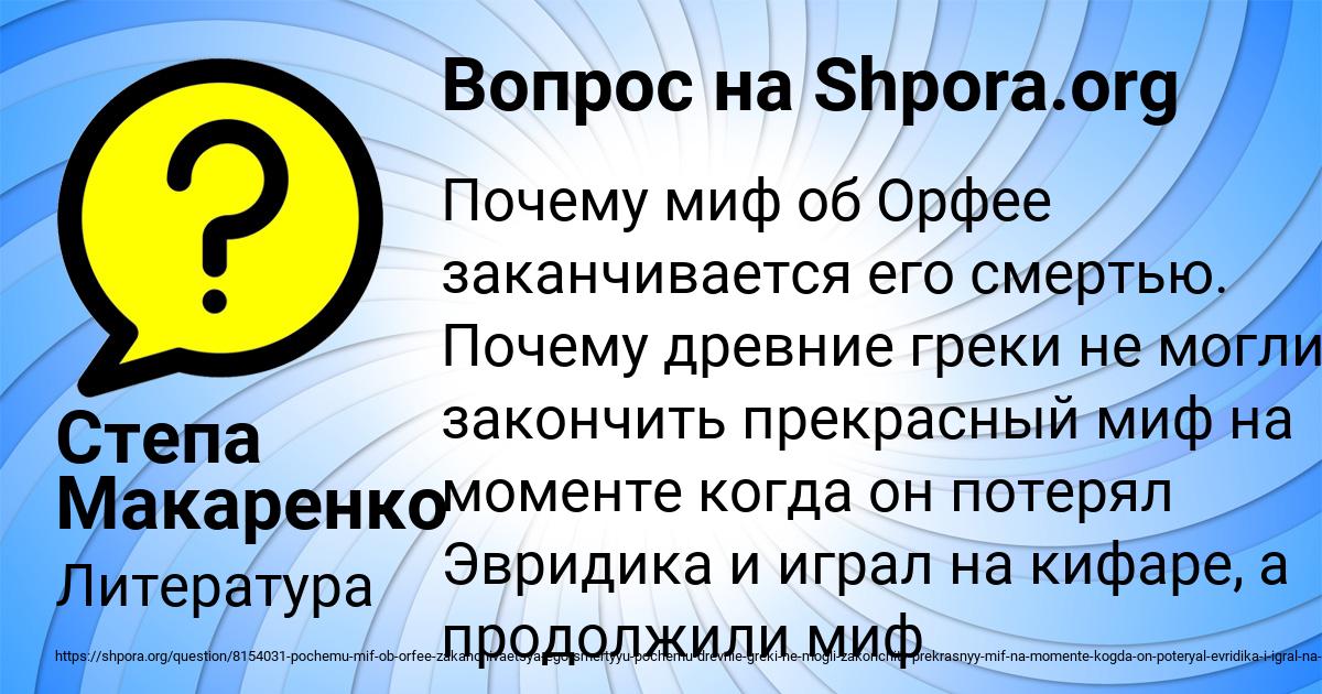 Картинка с текстом вопроса от пользователя Степа Макаренко