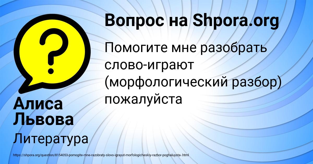 Картинка с текстом вопроса от пользователя Алиса Львова