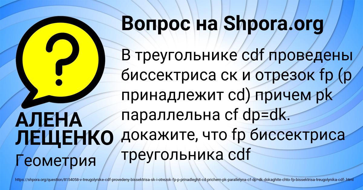 Картинка с текстом вопроса от пользователя АЛЕНА ЛЕЩЕНКО