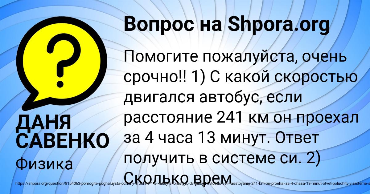 Картинка с текстом вопроса от пользователя ДАНЯ САВЕНКО
