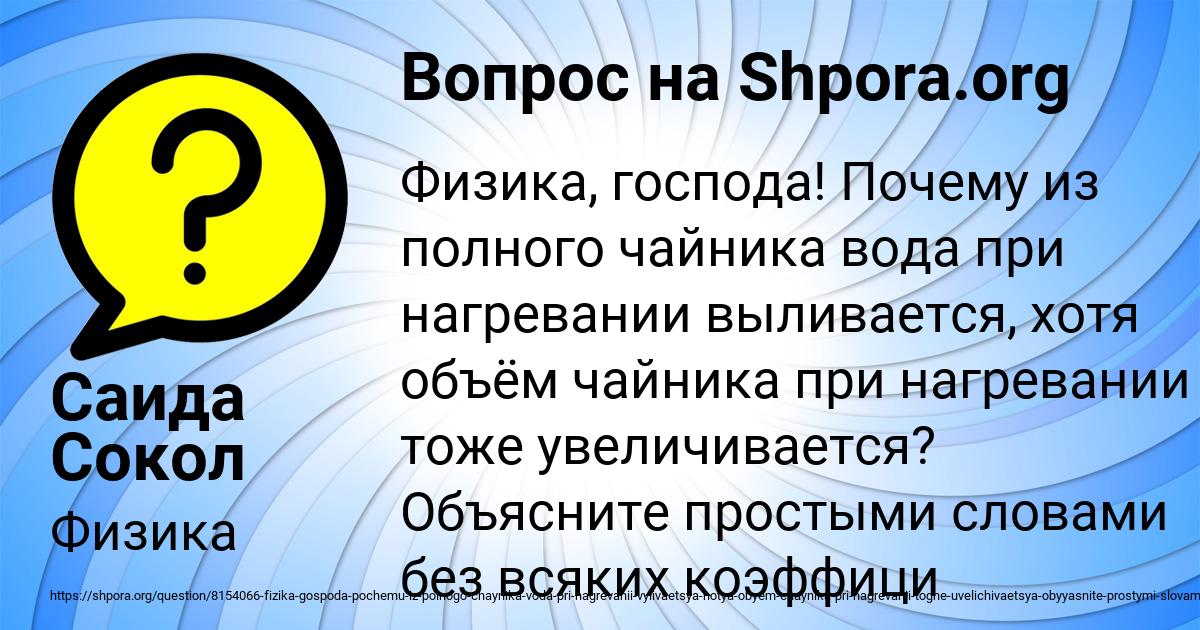 Картинка с текстом вопроса от пользователя Саида Сокол