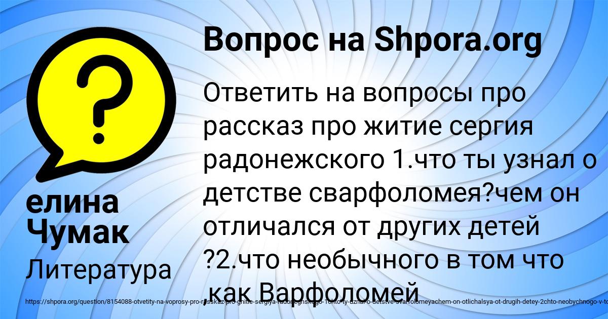 Картинка с текстом вопроса от пользователя елина Чумак