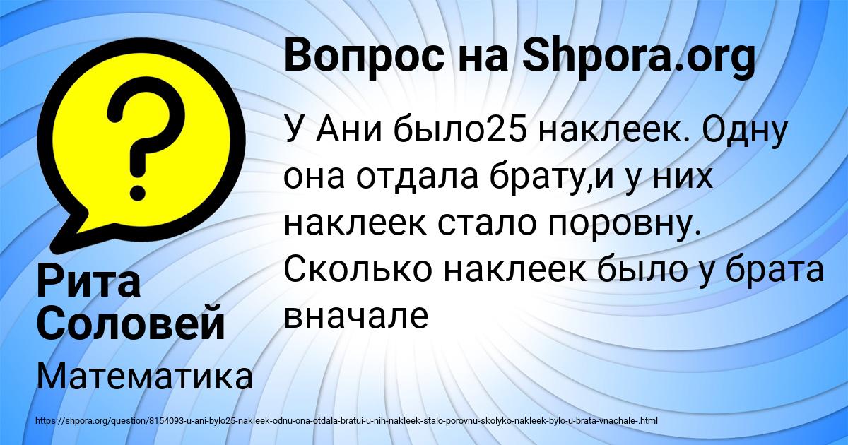 Картинка с текстом вопроса от пользователя Рита Соловей
