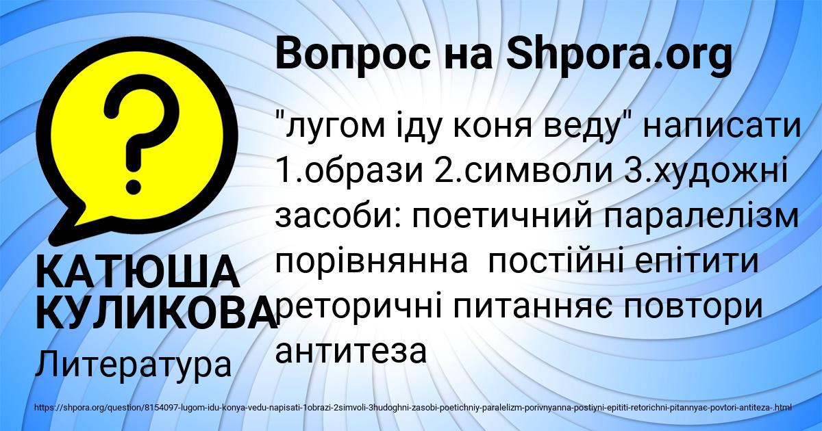 Картинка с текстом вопроса от пользователя КАТЮША КУЛИКОВА
