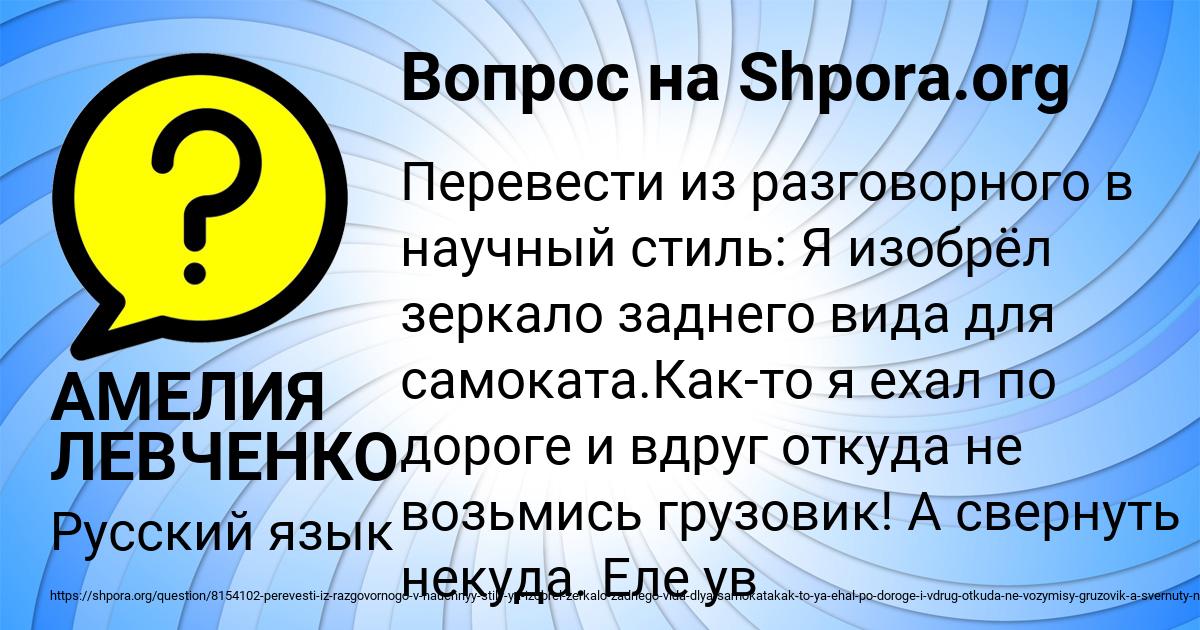 Картинка с текстом вопроса от пользователя АМЕЛИЯ ЛЕВЧЕНКО
