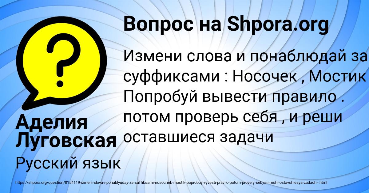 Картинка с текстом вопроса от пользователя Аделия Луговская