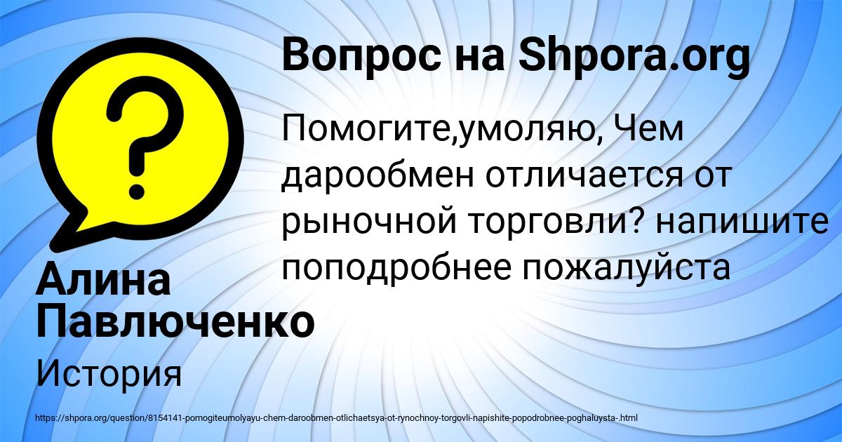 Картинка с текстом вопроса от пользователя Алина Павлюченко