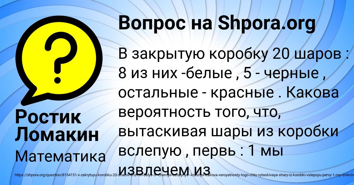 Картинка с текстом вопроса от пользователя Ростик Ломакин