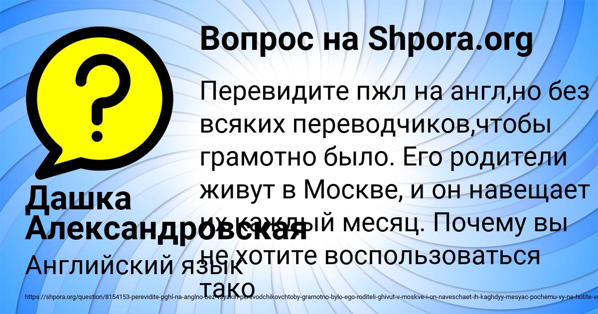 Картинка с текстом вопроса от пользователя Дашка Александровская