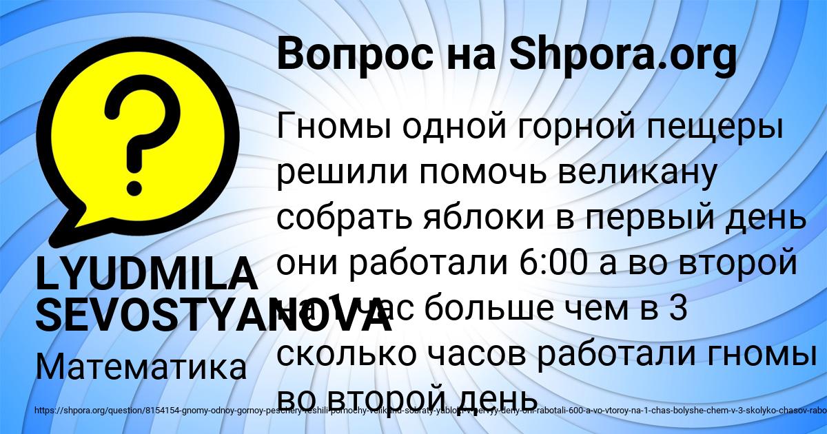 Картинка с текстом вопроса от пользователя LYUDMILA SEVOSTYANOVA