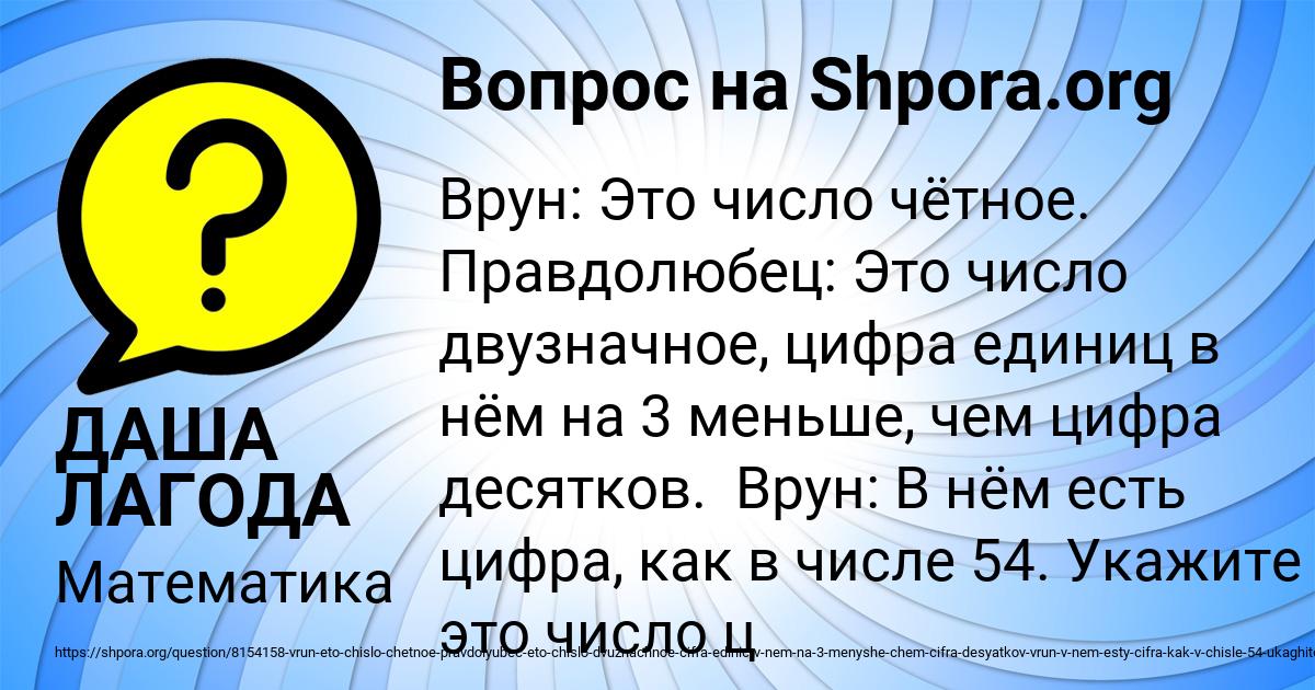 Картинка с текстом вопроса от пользователя ДАША ЛАГОДА