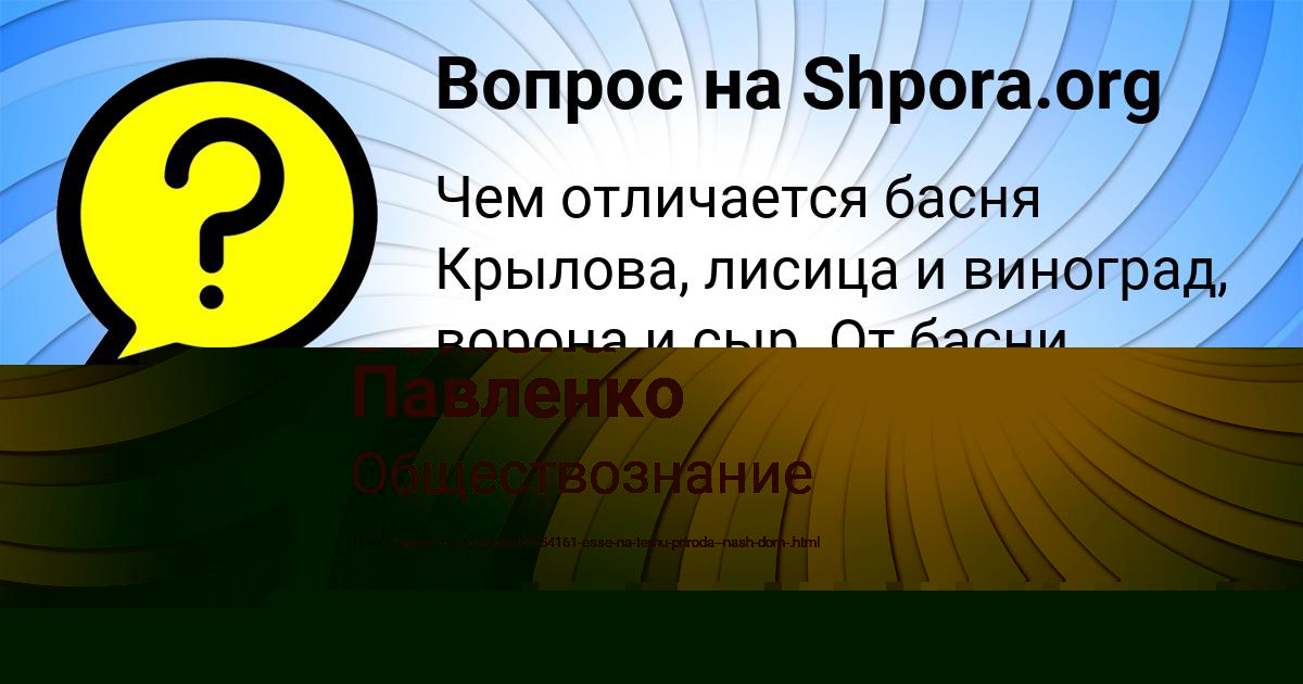 Картинка с текстом вопроса от пользователя Божена Павленко