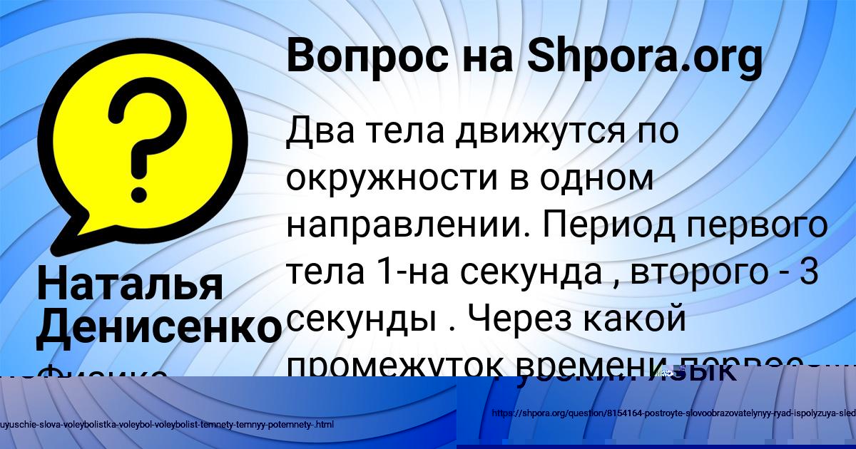 Картинка с текстом вопроса от пользователя Гульназ Полякова