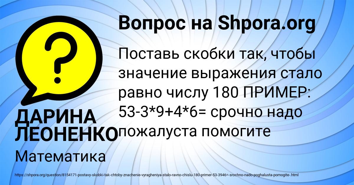 Картинка с текстом вопроса от пользователя ДАРИНА ЛЕОНЕНКО
