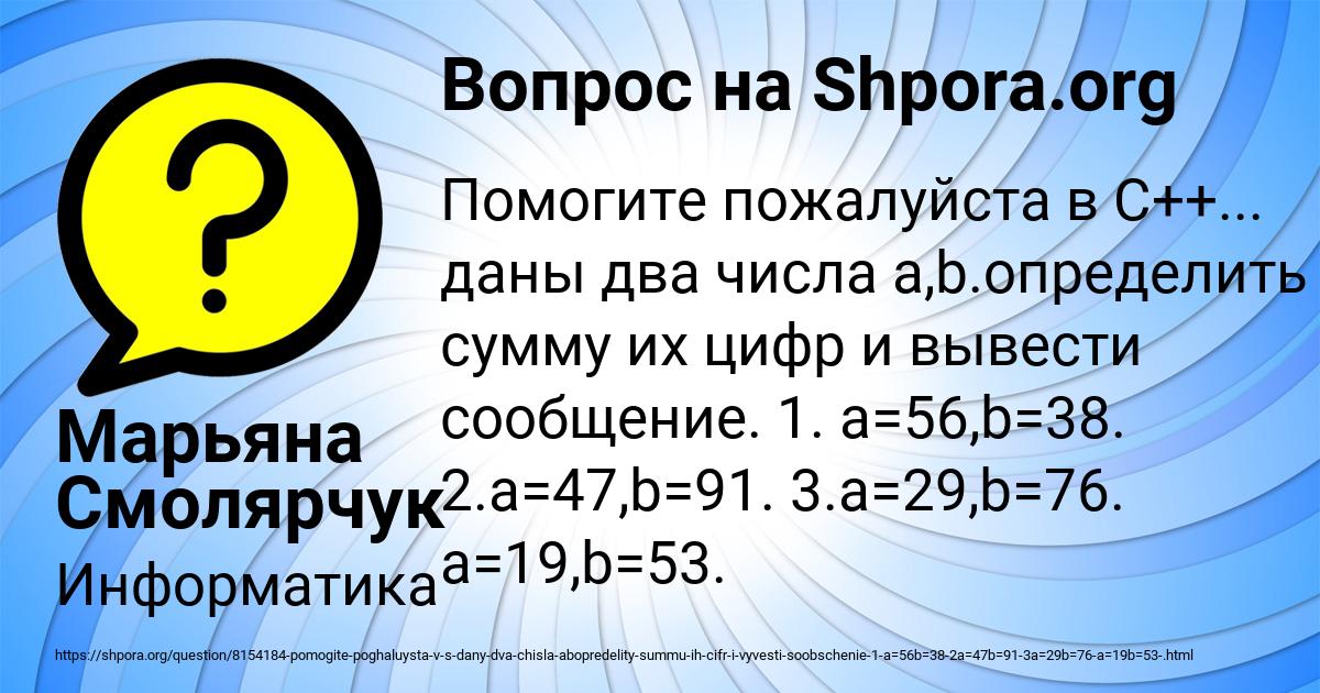 Картинка с текстом вопроса от пользователя Марьяна Смолярчук